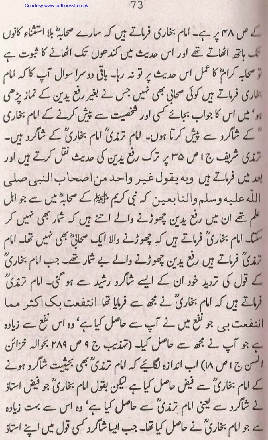 Tohfa-e-Ahl-e-hadith-volume2_page-0074