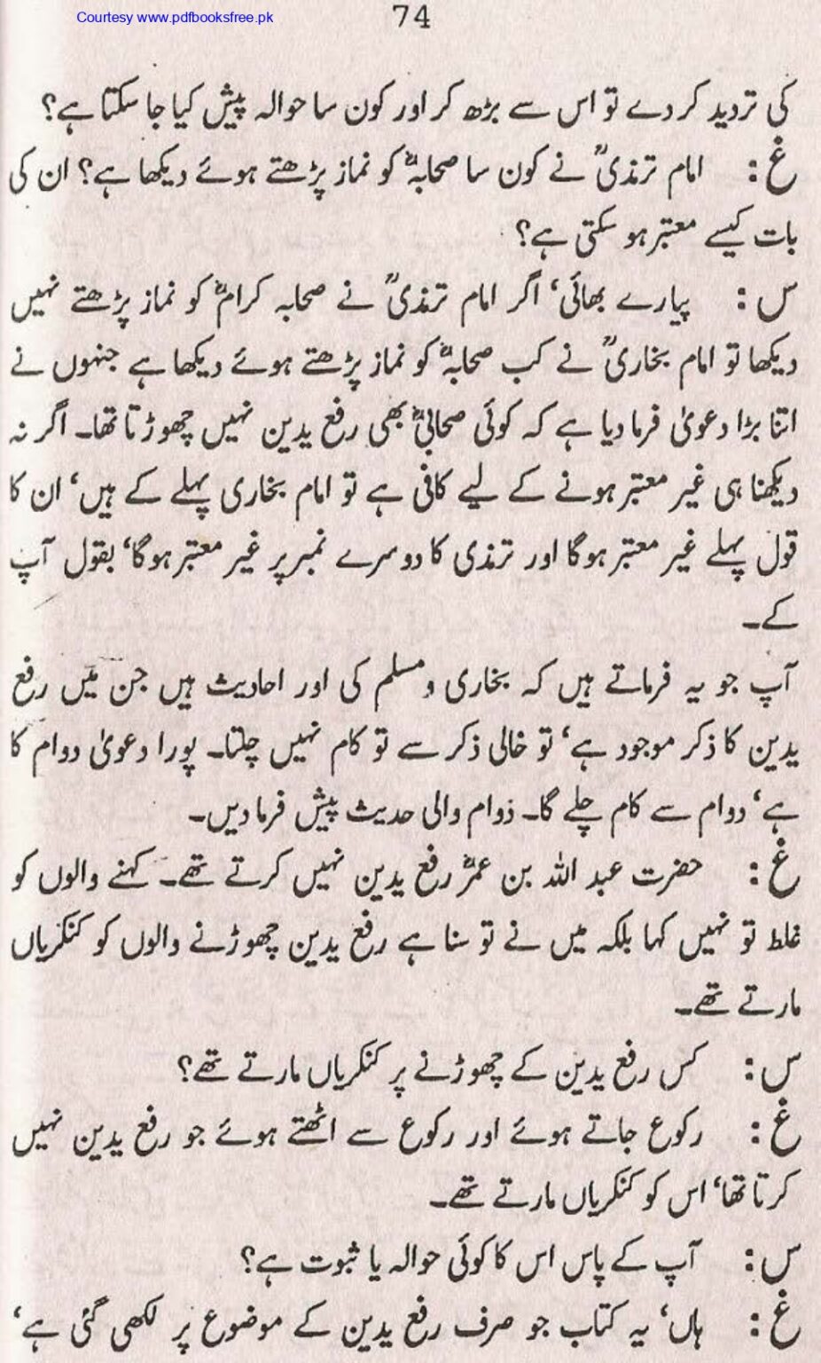 Tohfa-e-Ahl-e-hadith-volume2_page-0075