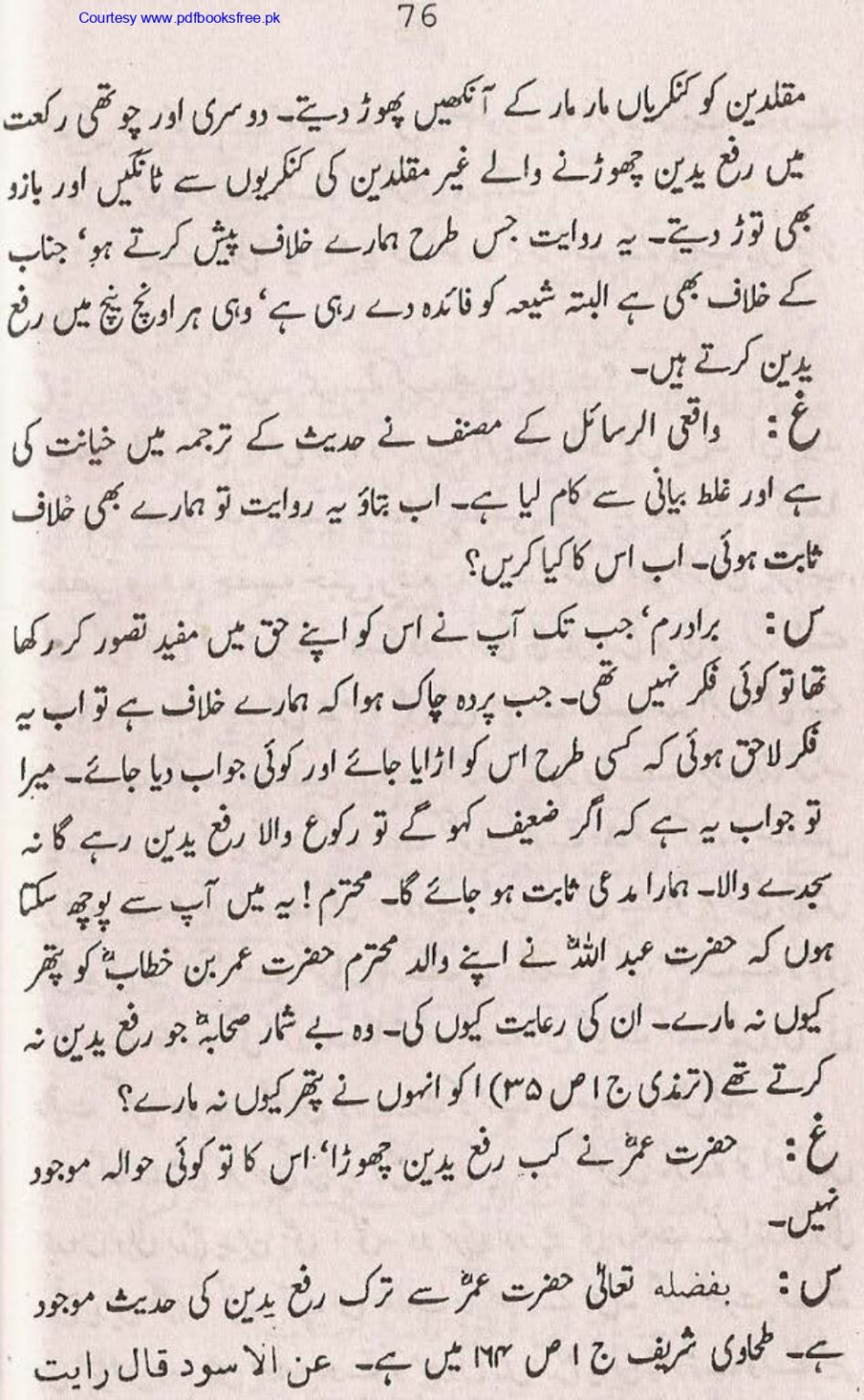 Tohfa-e-Ahl-e-hadith-volume2_page-0077