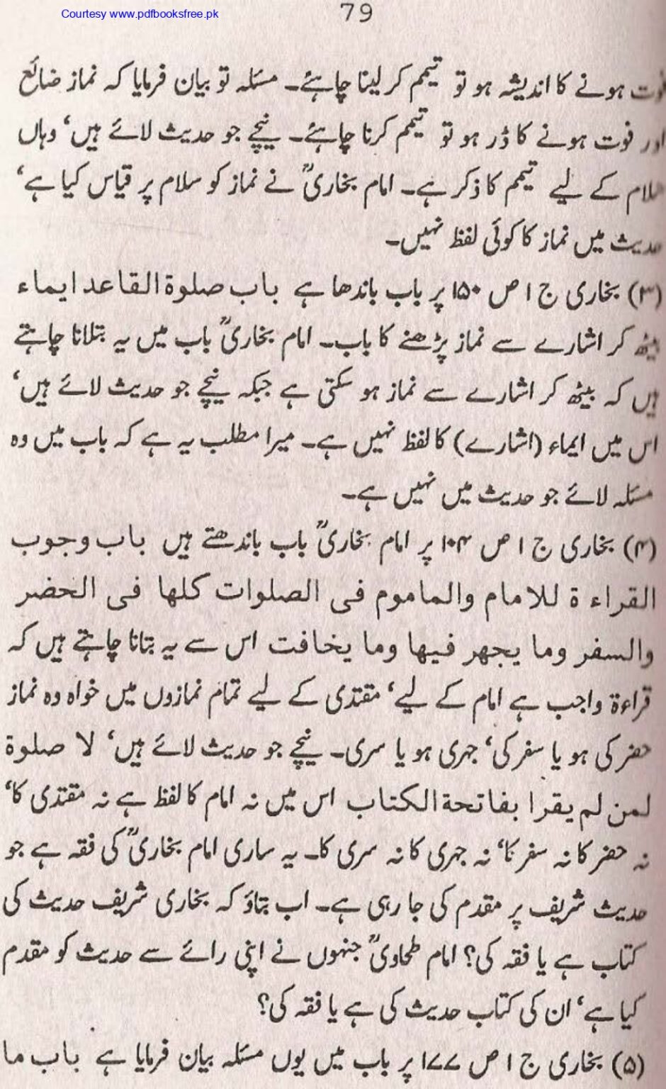 Tohfa-e-Ahl-e-hadith-volume2_page-0080