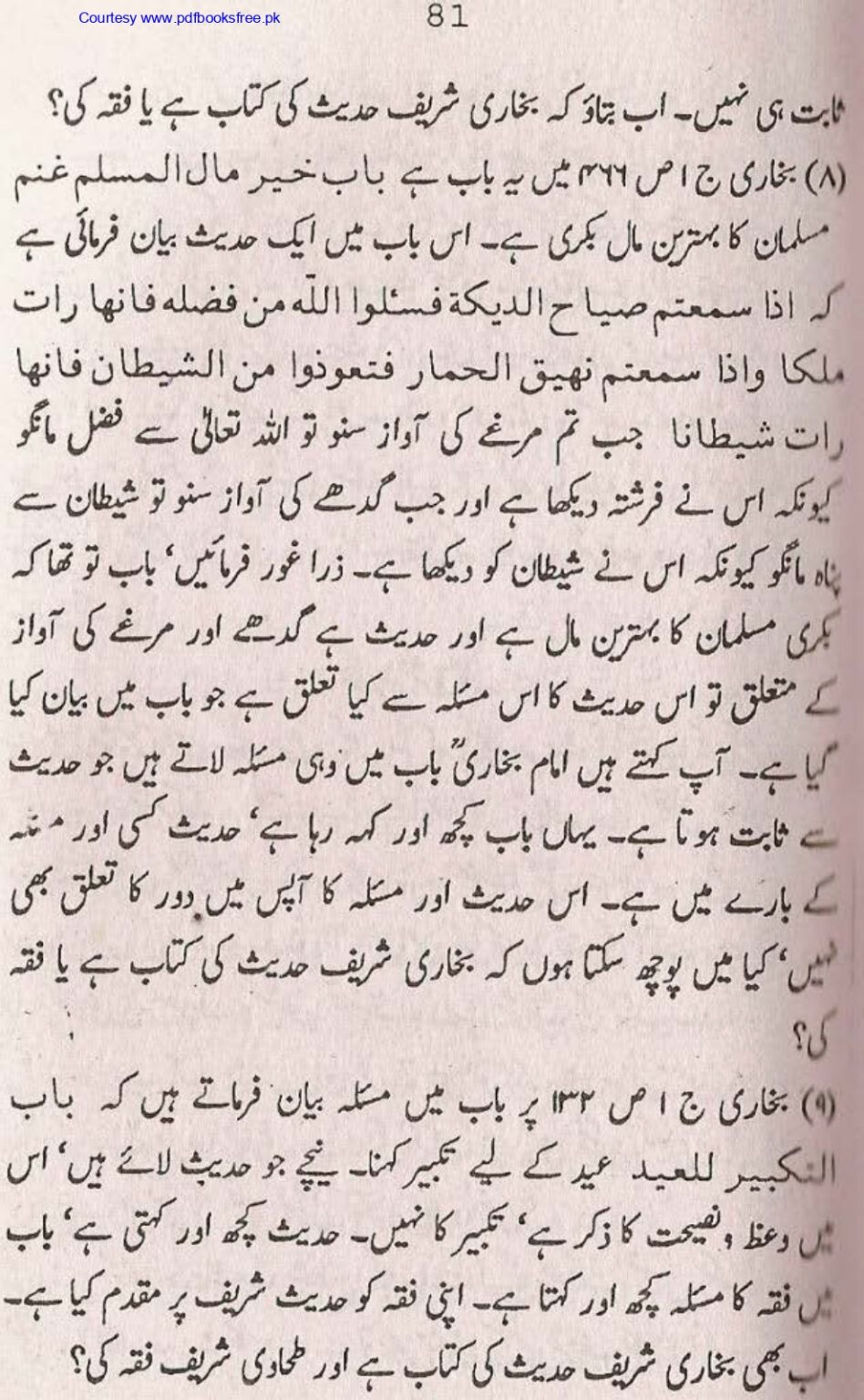 Tohfa-e-Ahl-e-hadith-volume2_page-0082