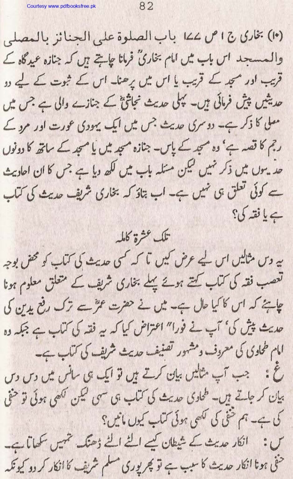 Tohfa-e-Ahl-e-hadith-volume2_page-0083