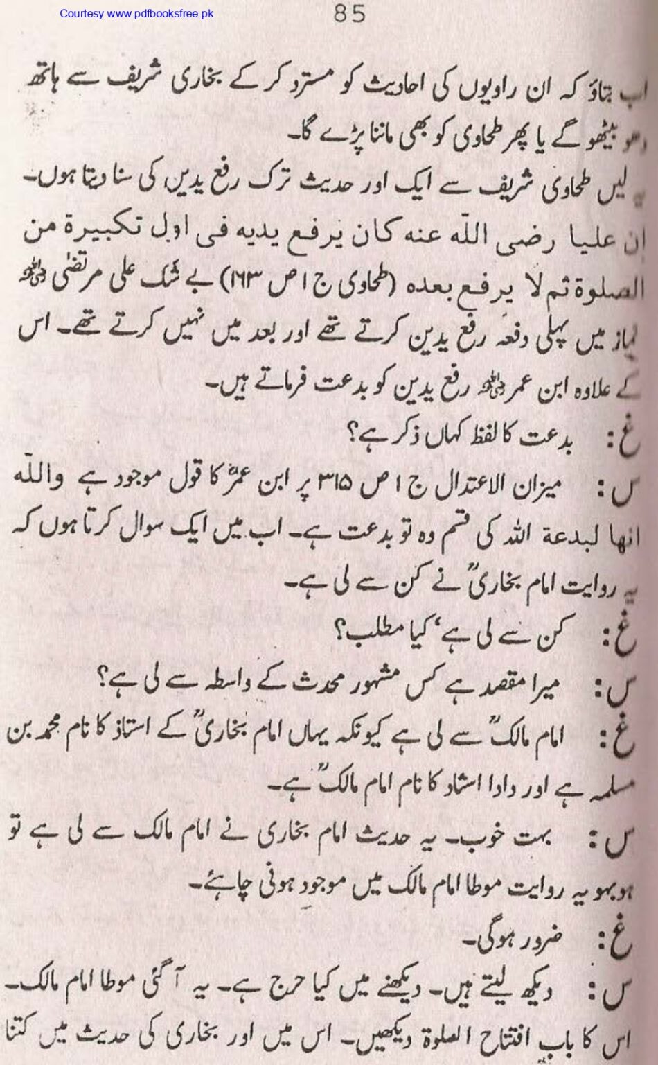 Tohfa-e-Ahl-e-hadith-volume2_page-0086