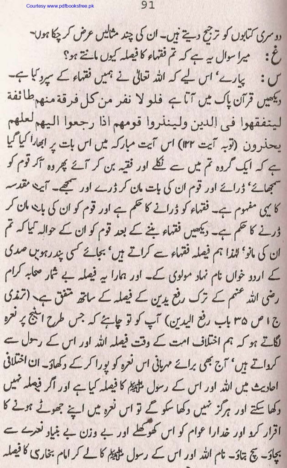Tohfa-e-Ahl-e-hadith-volume2_page-0092
