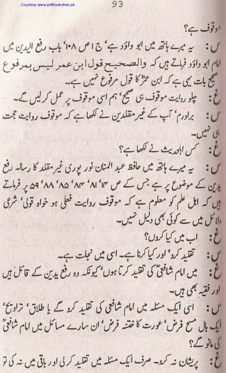 Tohfa-e-Ahl-e-hadith-volume2_page-0094