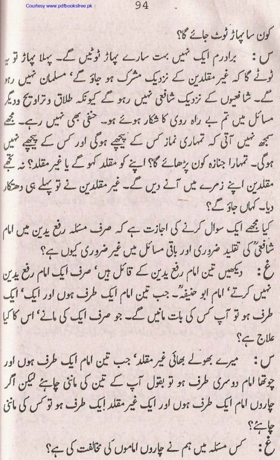 Tohfa-e-Ahl-e-hadith-volume2_page-0095
