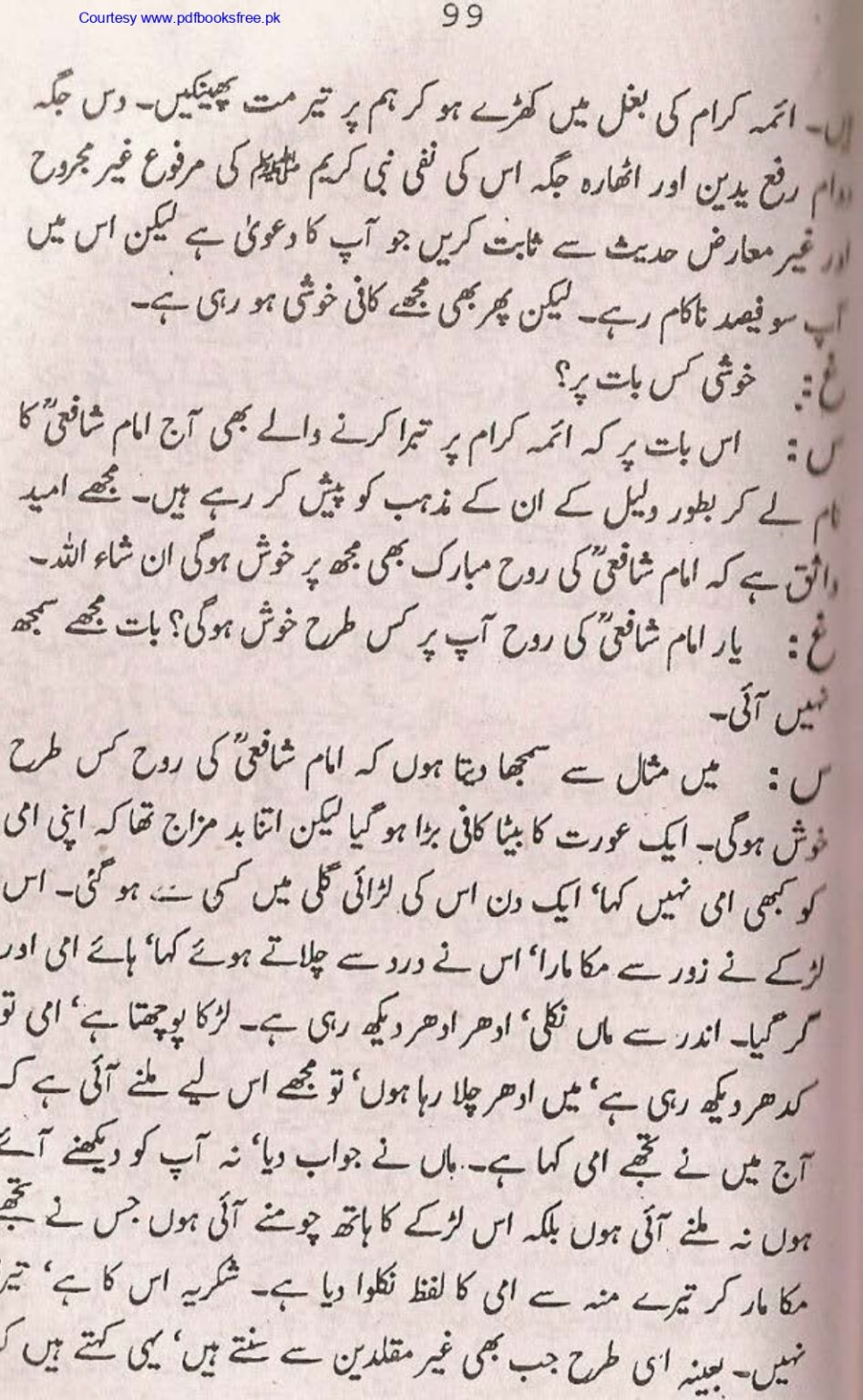 Tohfa-e-Ahl-e-hadith-volume2_page-0098