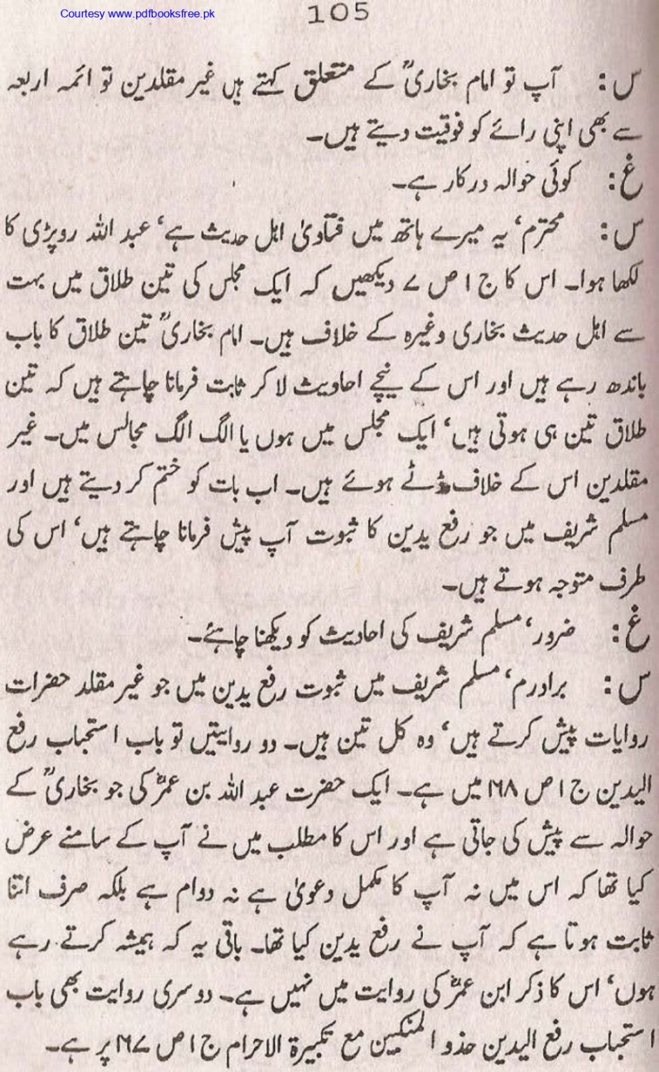 Tohfa-e-Ahl-e-hadith-volume2_page-0104