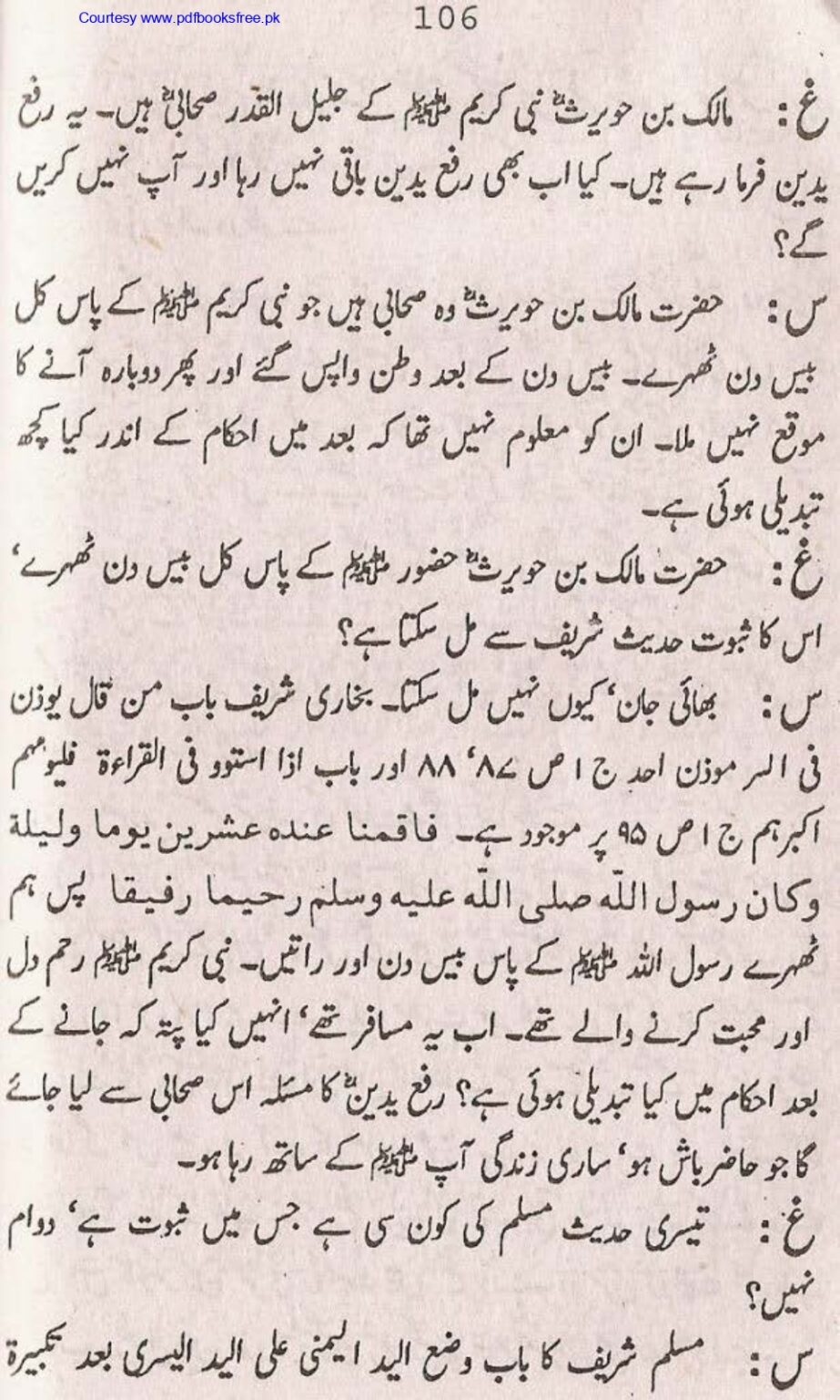 Tohfa-e-Ahl-e-hadith-volume2_page-0105