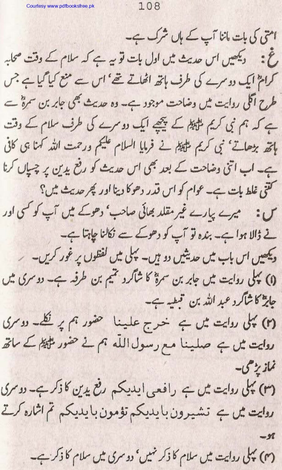 Tohfa-e-Ahl-e-hadith-volume2_page-0107