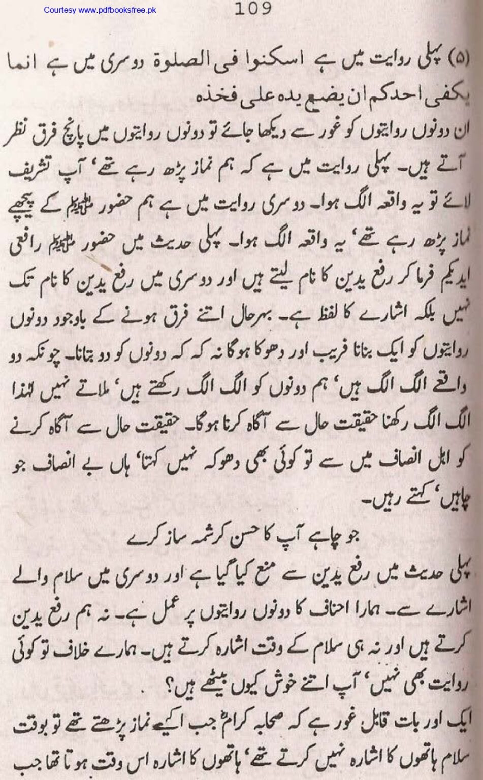 Tohfa-e-Ahl-e-hadith-volume2_page-0108