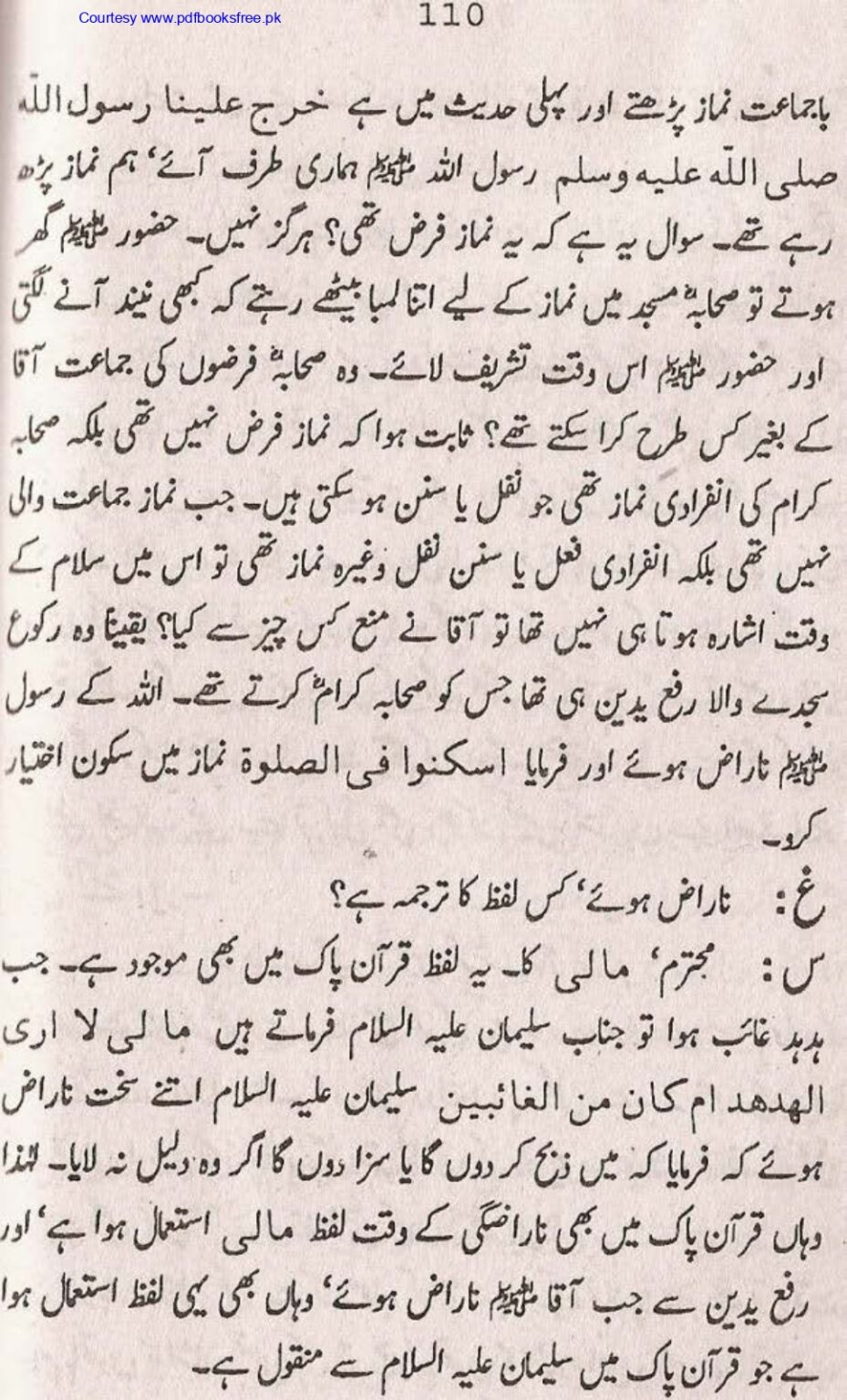 Tohfa-e-Ahl-e-hadith-volume2_page-0109