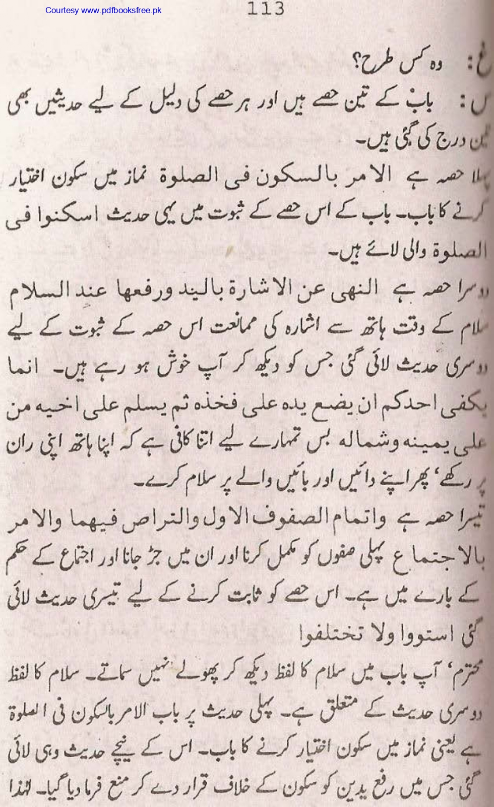 Tohfa-e-Ahl-e-hadith-volume2_page-0112