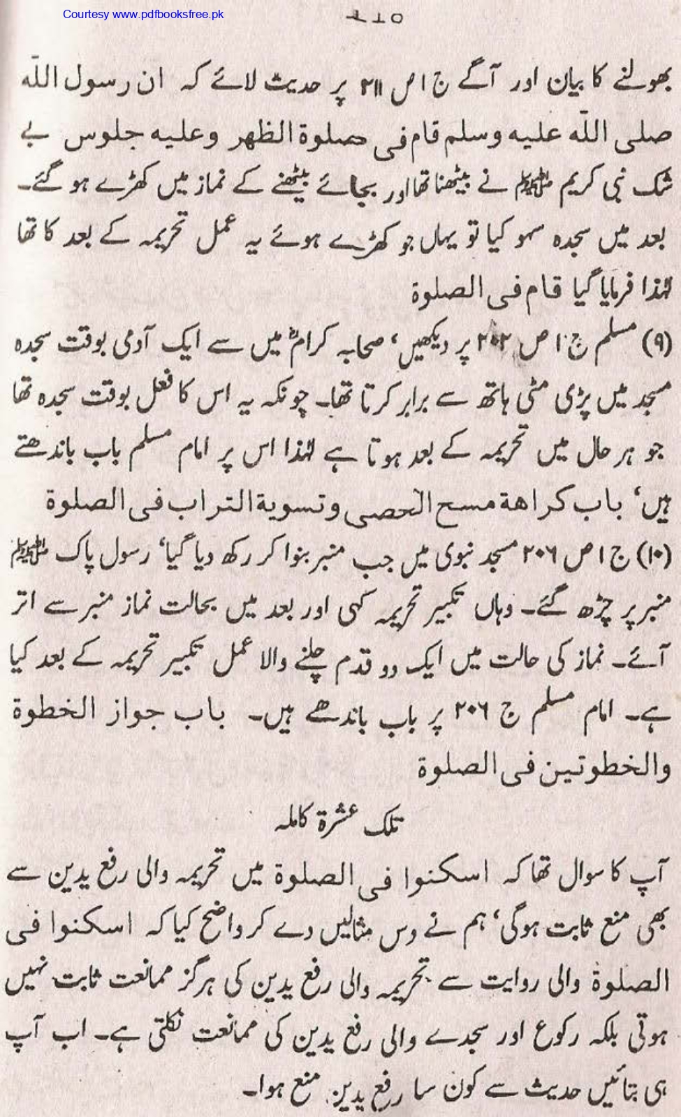 Tohfa-e-Ahl-e-hadith-volume2_page-0117
