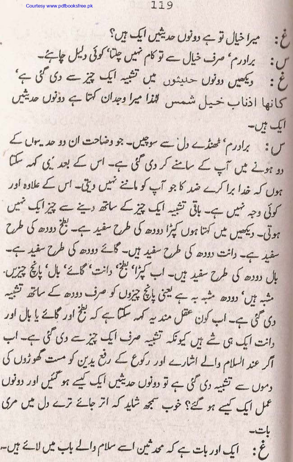 Tohfa-e-Ahl-e-hadith-volume2_page-0118