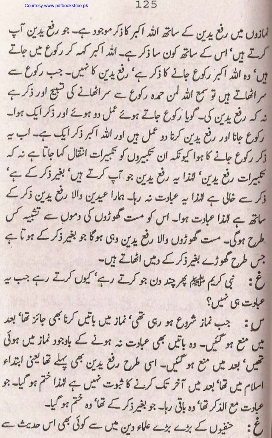 Tohfa-e-Ahl-e-hadith-volume2_page-0124