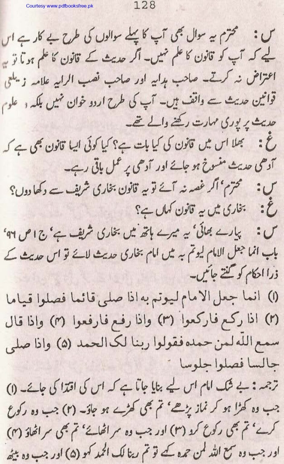 Tohfa-e-Ahl-e-hadith-volume2_page-0127