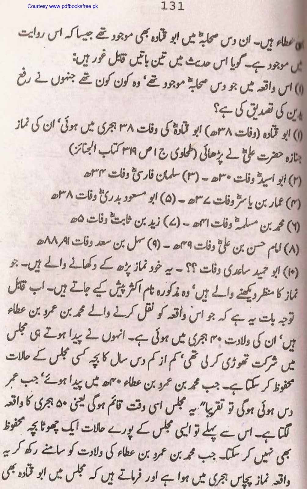Tohfa-e-Ahl-e-hadith-volume2_page-0130