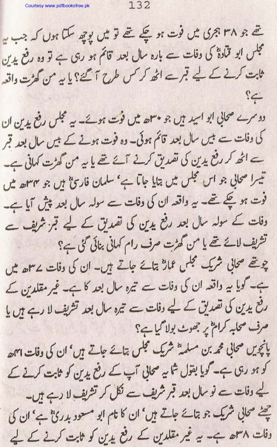 Tohfa-e-Ahl-e-hadith-volume2_page-0131