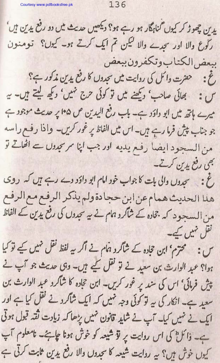 Tohfa-e-Ahl-e-hadith-volume2_page-0135