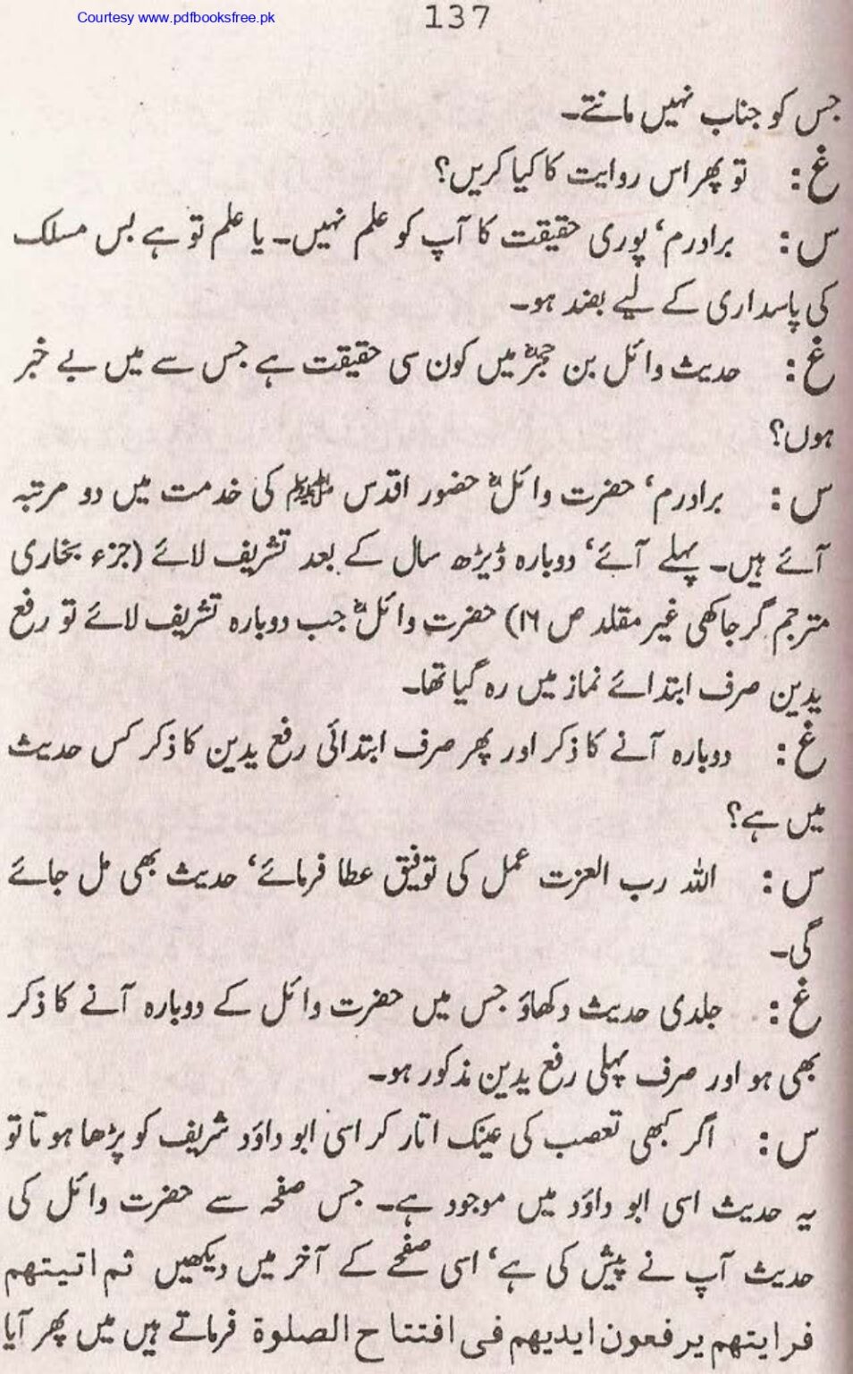 Tohfa-e-Ahl-e-hadith-volume2_page-0136