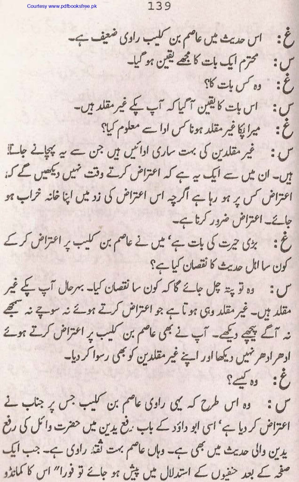 Tohfa-e-Ahl-e-hadith-volume2_page-0138