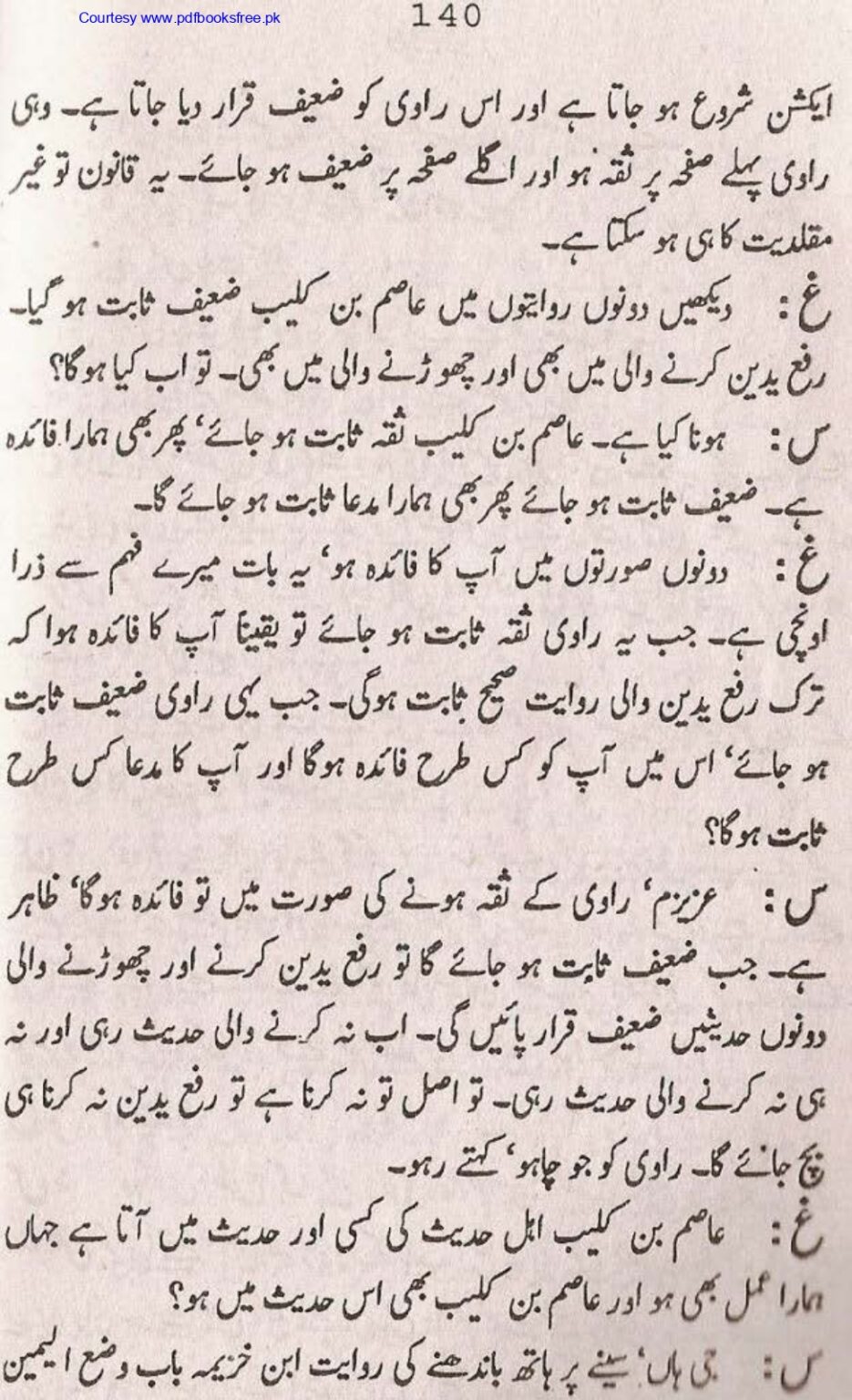 Tohfa-e-Ahl-e-hadith-volume2_page-0139