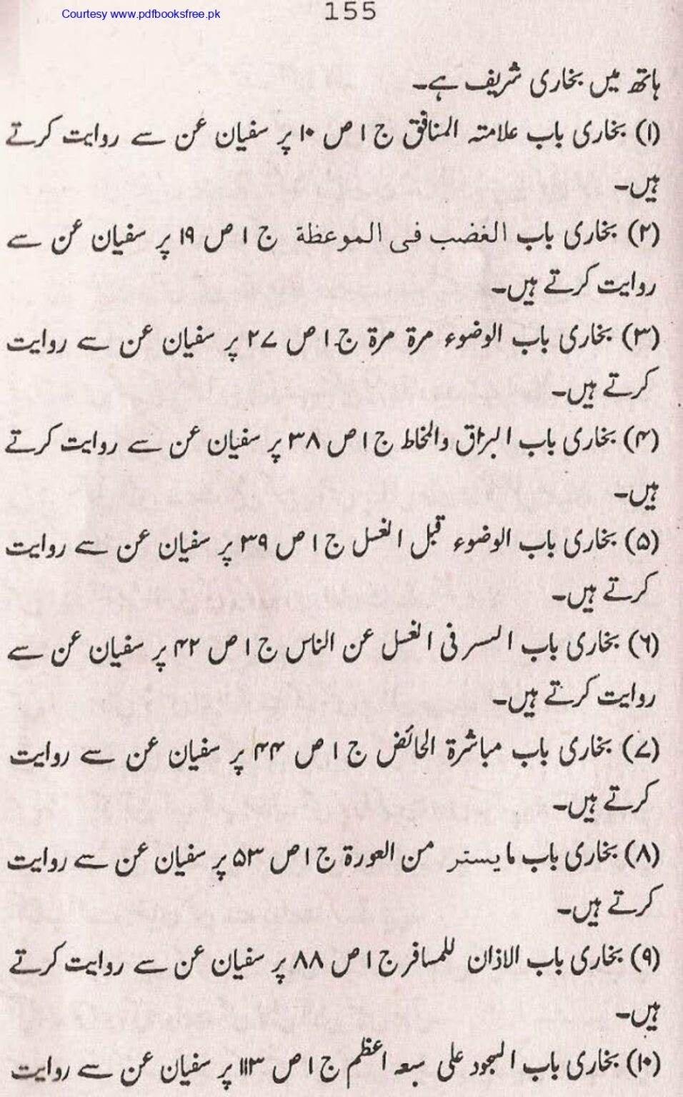 Tohfa-e-Ahl-e-hadith-volume2_page-0154