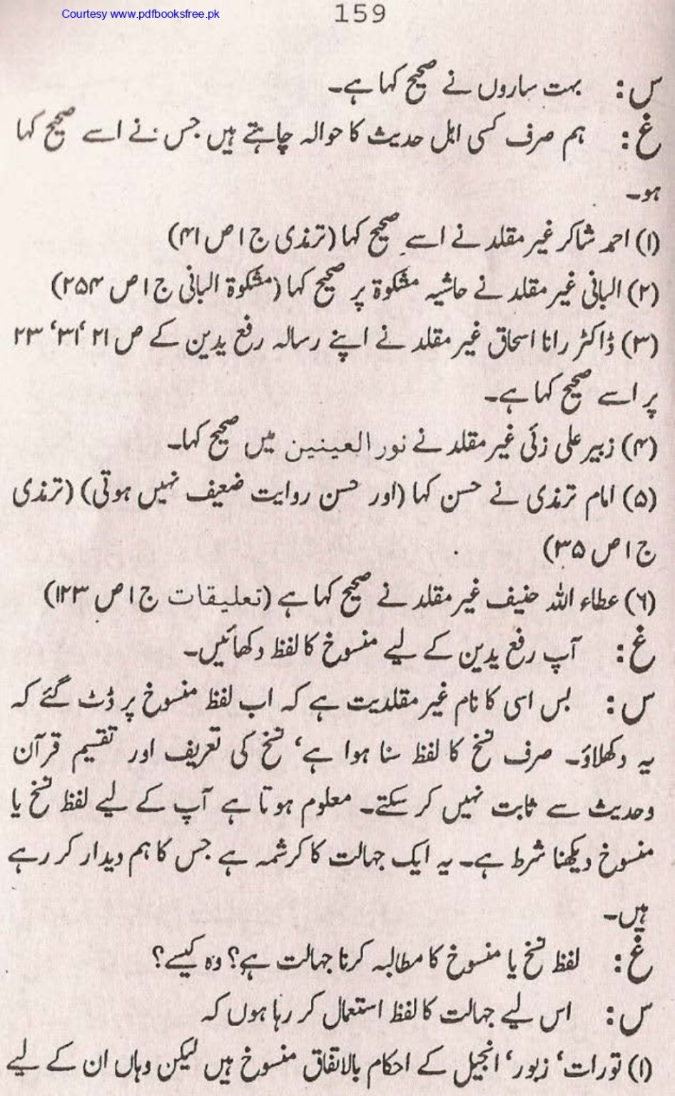 Tohfa-e-Ahl-e-hadith-volume2_page-0158