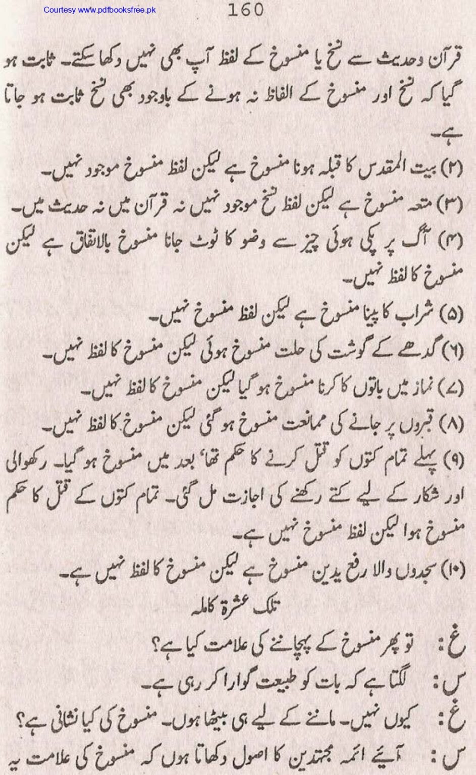 Tohfa-e-Ahl-e-hadith-volume2_page-0159
