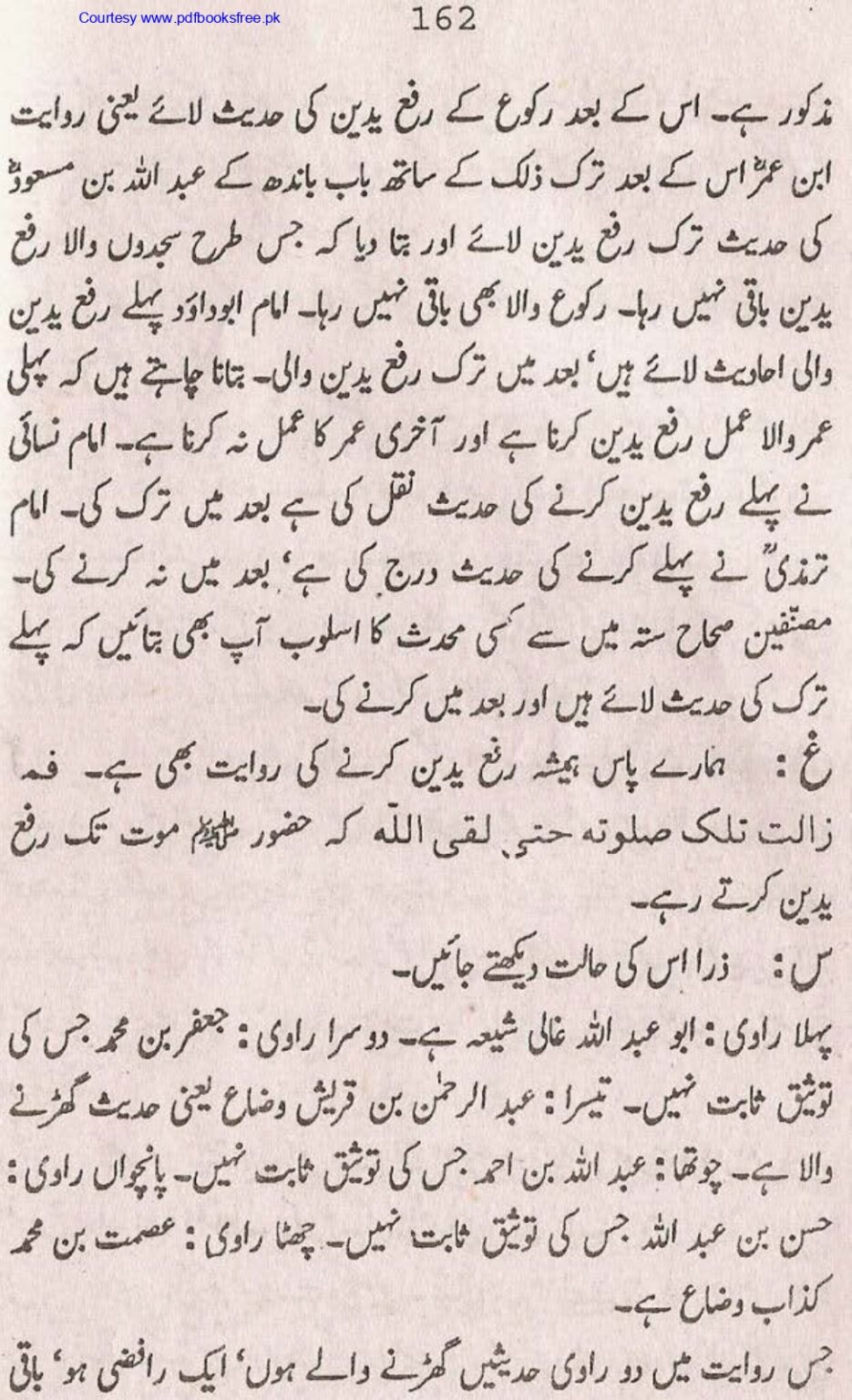 Tohfa-e-Ahl-e-hadith-volume2_page-0161