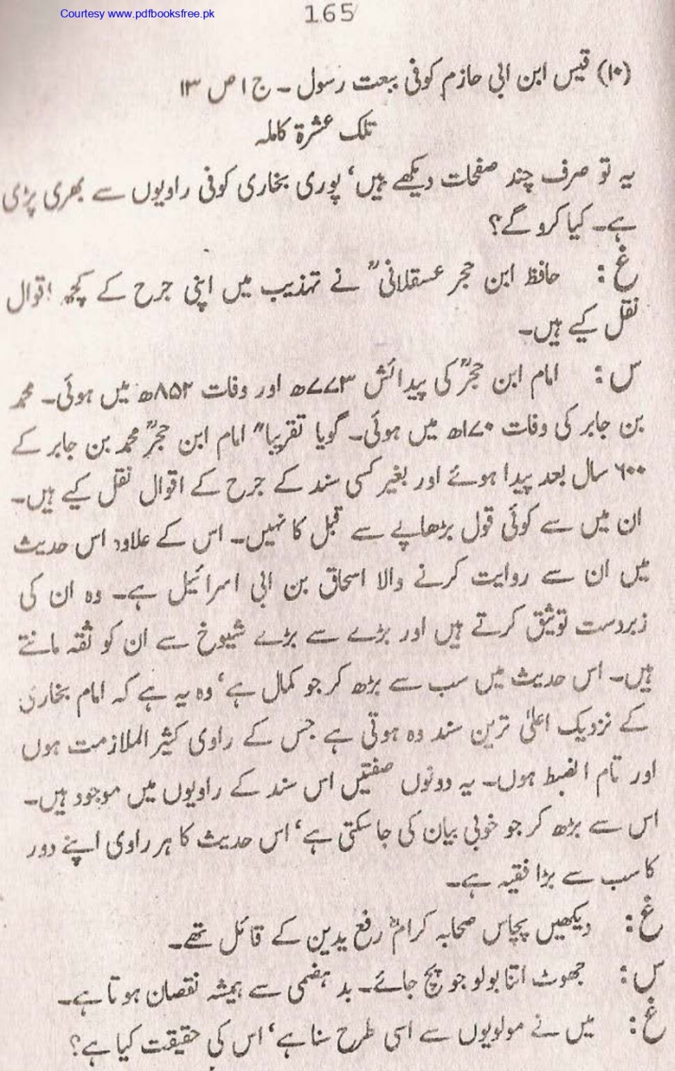 Tohfa-e-Ahl-e-hadith-volume2_page-0164
