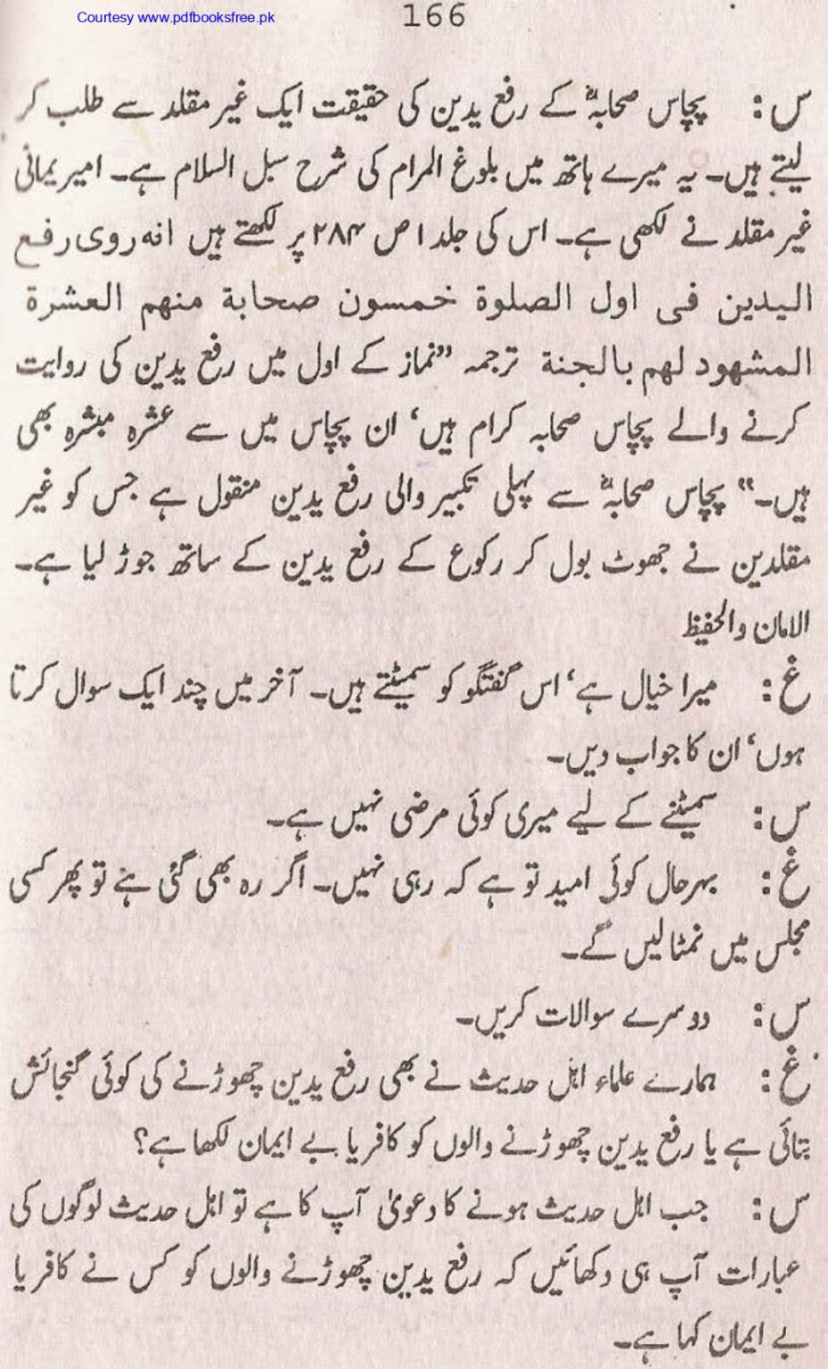 Tohfa-e-Ahl-e-hadith-volume2_page-0165