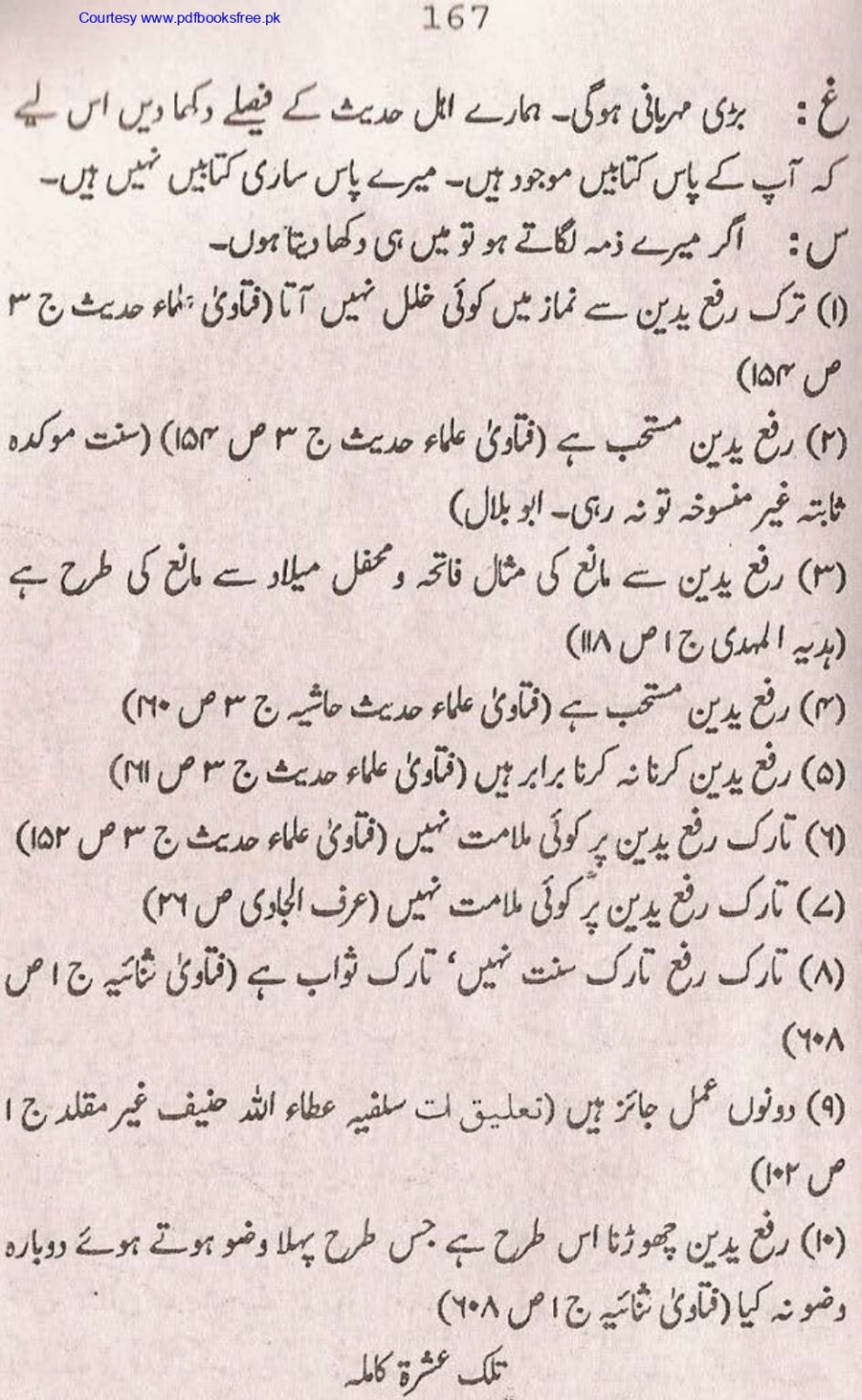 Tohfa-e-Ahl-e-hadith-volume2_page-0166
