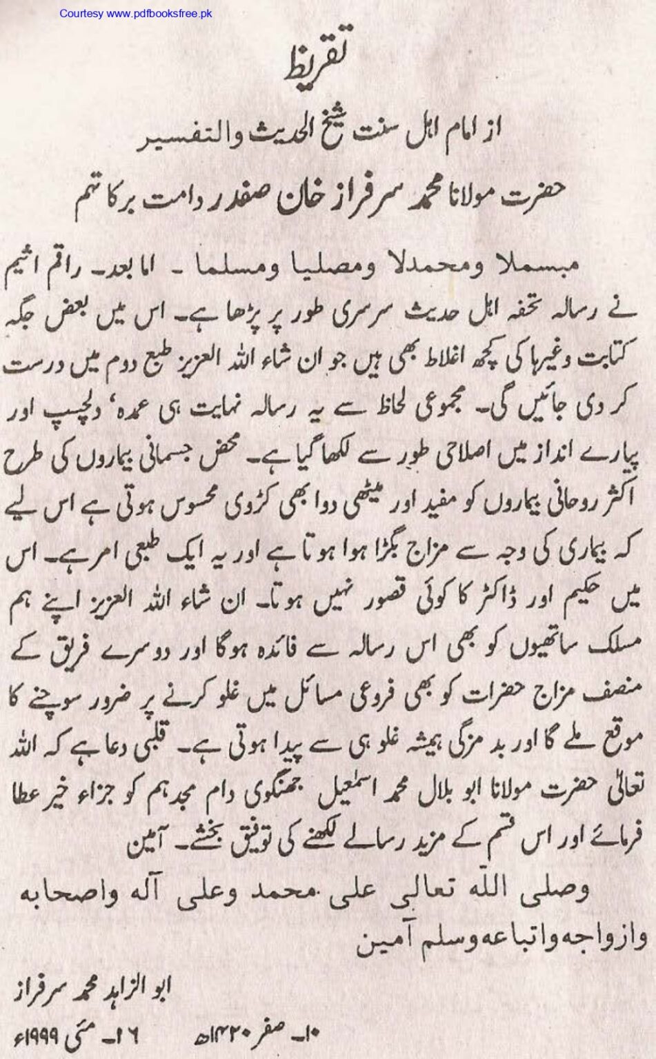 Tohfa-e-Ahl-e-hadith-volume2_page-0170