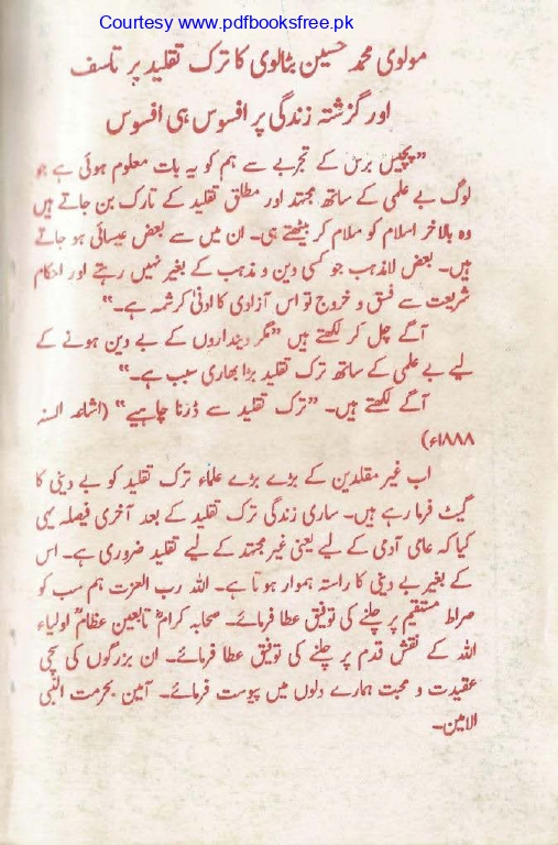 Tohfa-e-Ahl-e-hadith-volume2_page-0174
