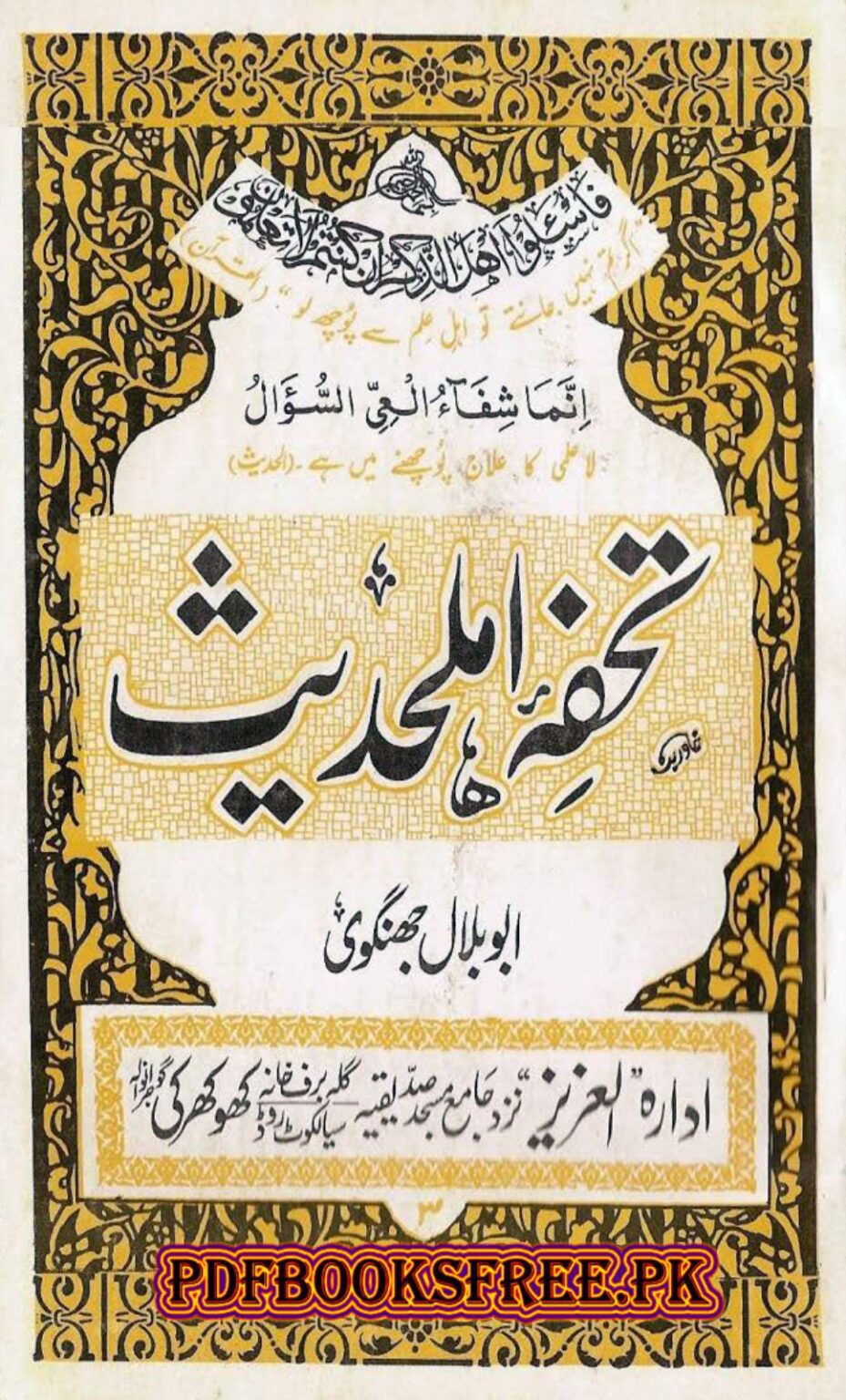 Tohfa-e-Ahl-e-hadith-volume3_page-0001