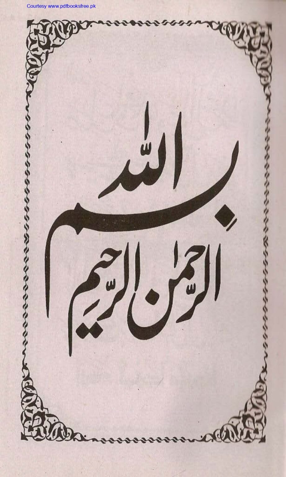 Tohfa-e-Ahl-e-hadith-volume3_page-0003