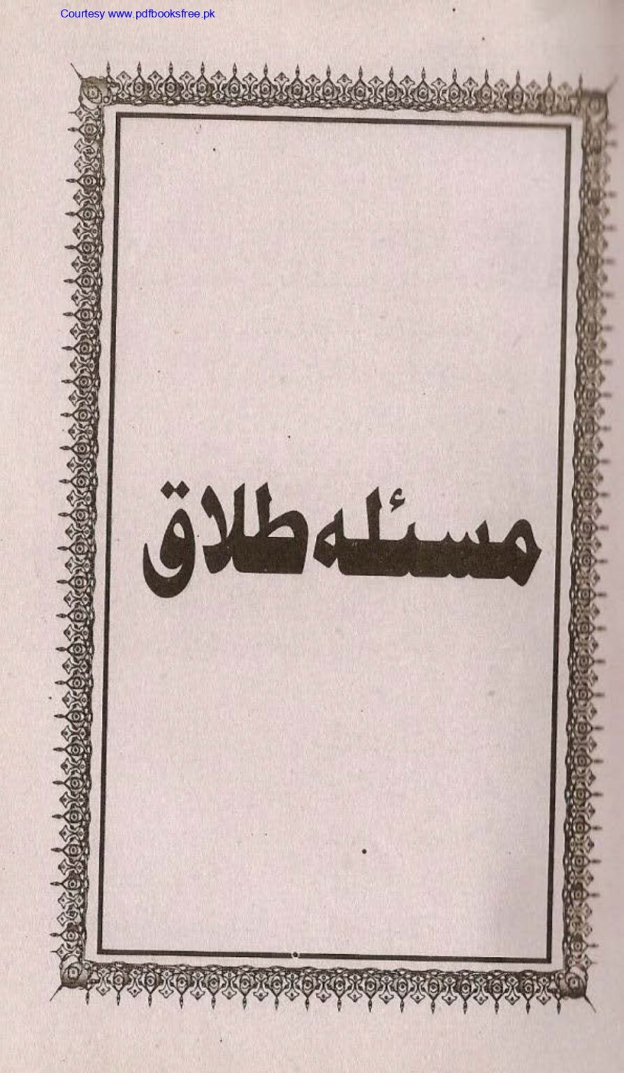 Tohfa-e-Ahl-e-hadith-volume3_page-0005