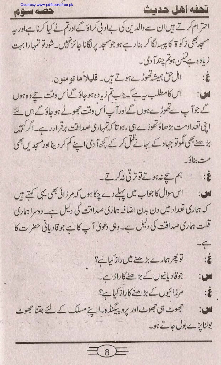 Tohfa-e-Ahl-e-hadith-volume3_page-0008