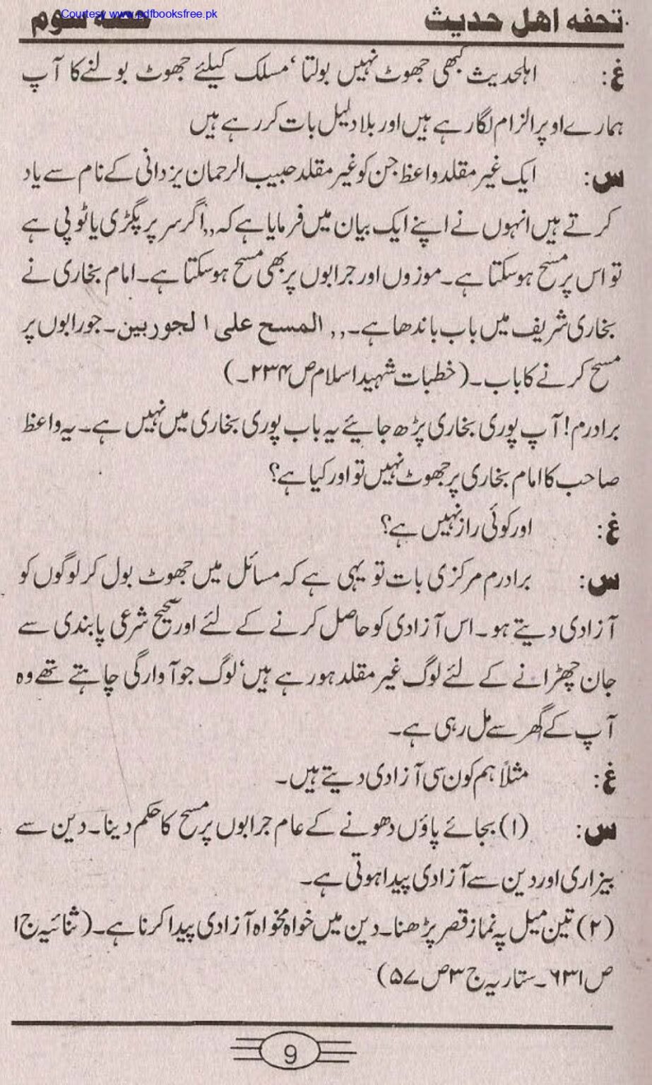 Tohfa-e-Ahl-e-hadith-volume3_page-0009