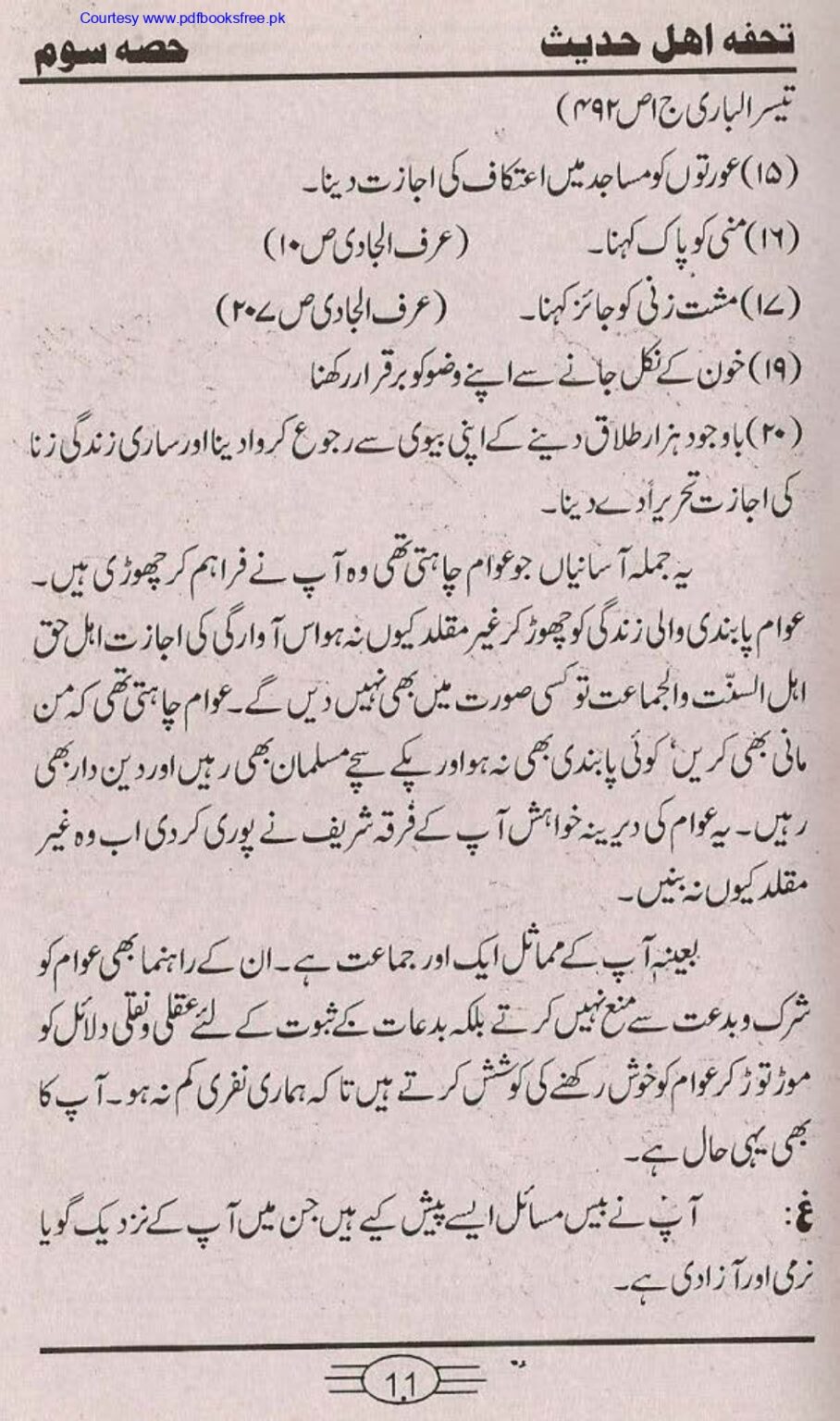 Tohfa-e-Ahl-e-hadith-volume3_page-0011