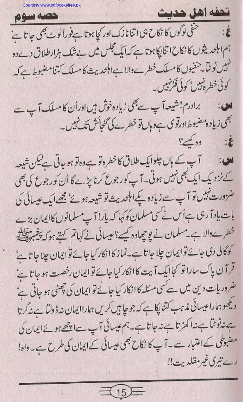 Tohfa-e-Ahl-e-hadith-volume3_page-0015