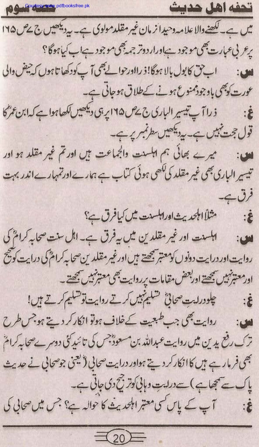 Tohfa-e-Ahl-e-hadith-volume3_page-0020