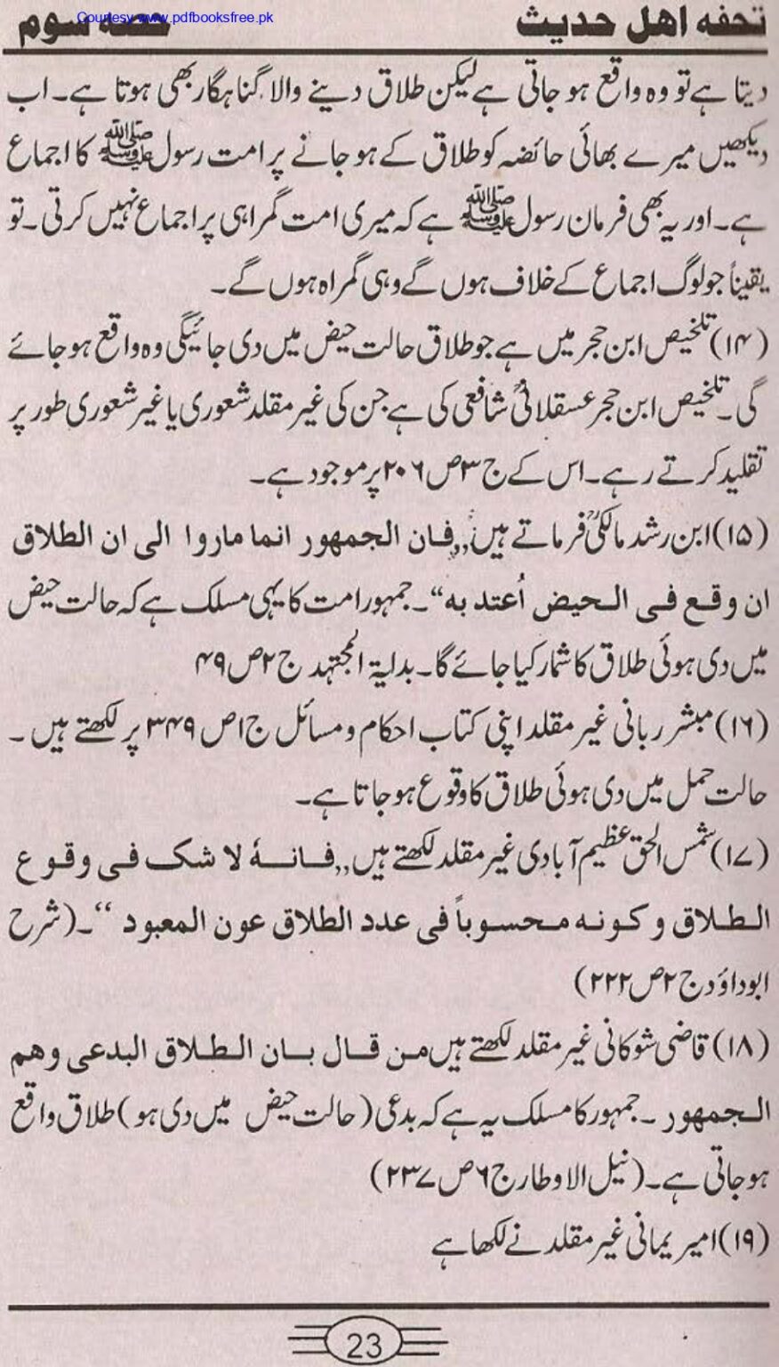 Tohfa-e-Ahl-e-hadith-volume3_page-0023