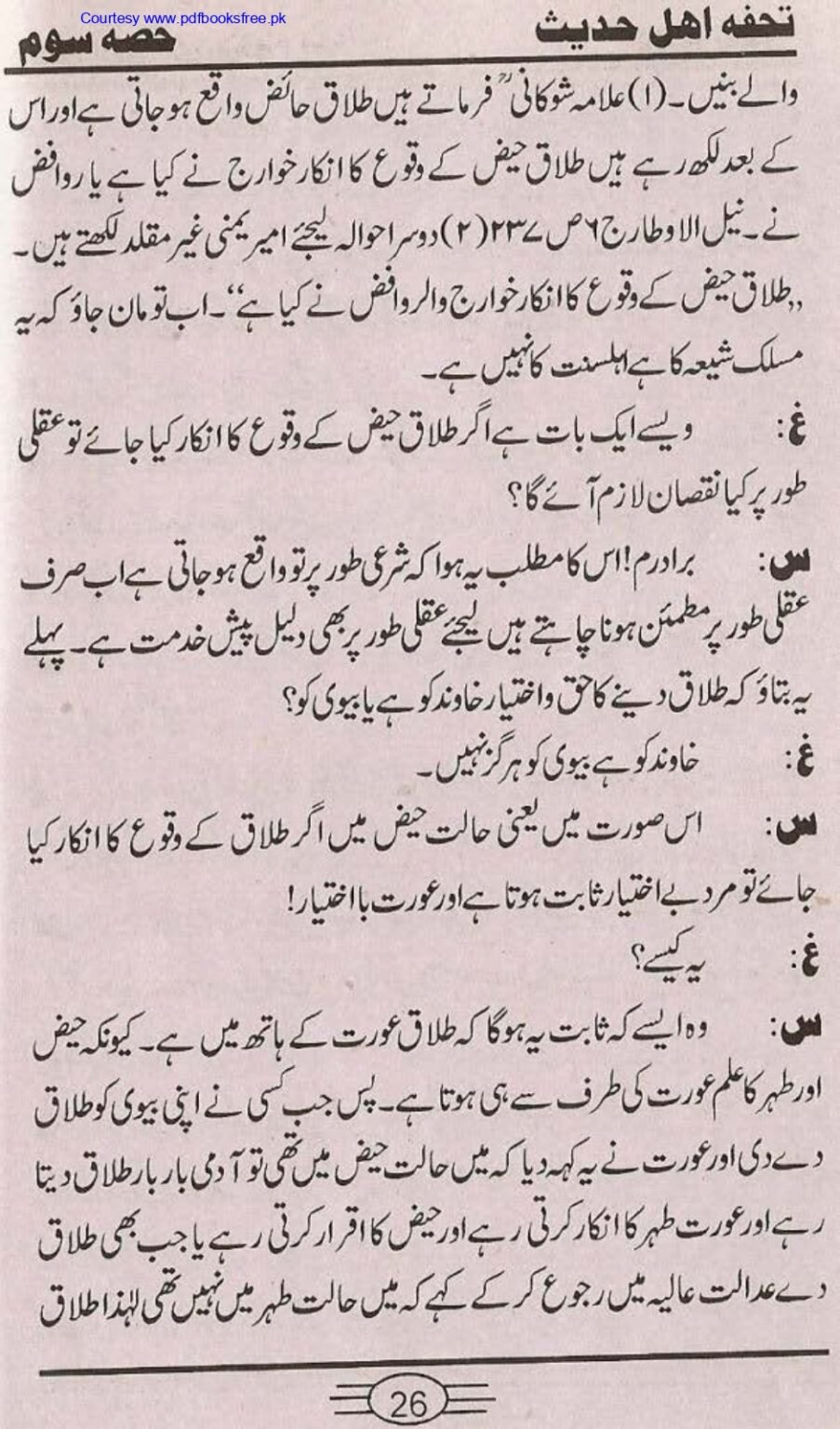 Tohfa-e-Ahl-e-hadith-volume3_page-0024