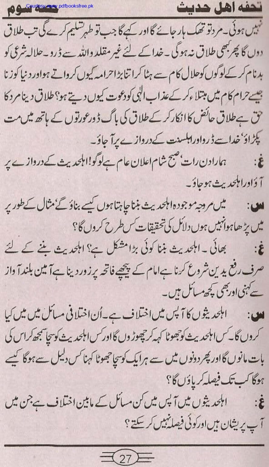Tohfa-e-Ahl-e-hadith-volume3_page-0025