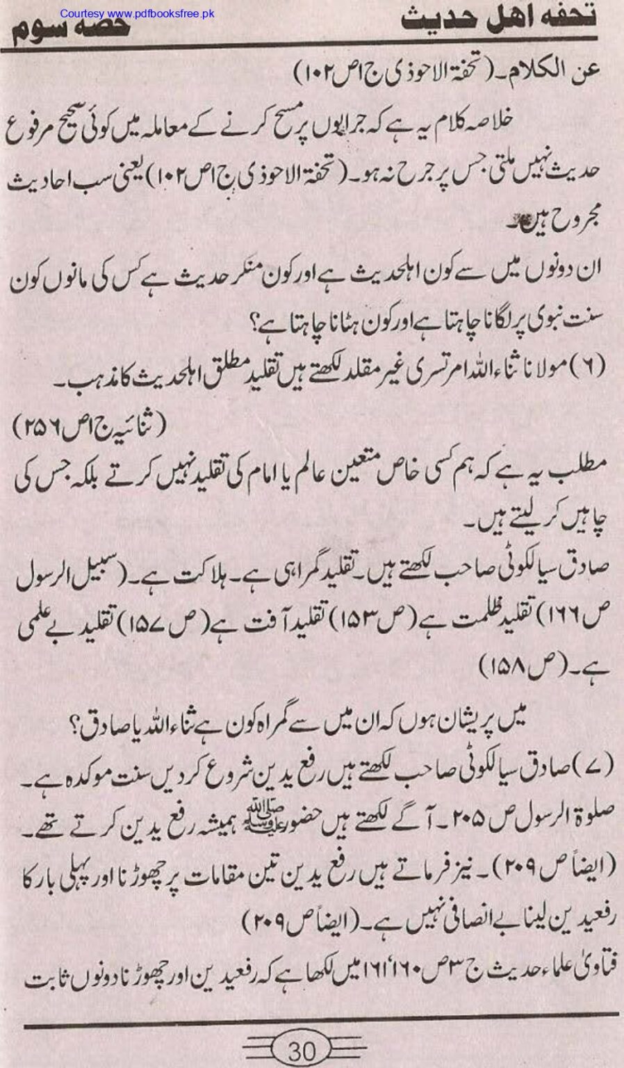 Tohfa-e-Ahl-e-hadith-volume3_page-0028