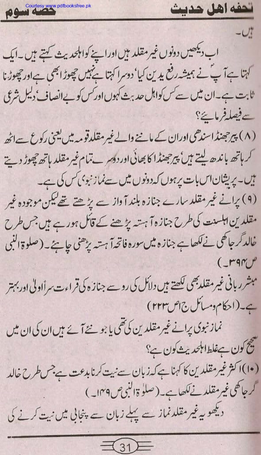 Tohfa-e-Ahl-e-hadith-volume3_page-0029