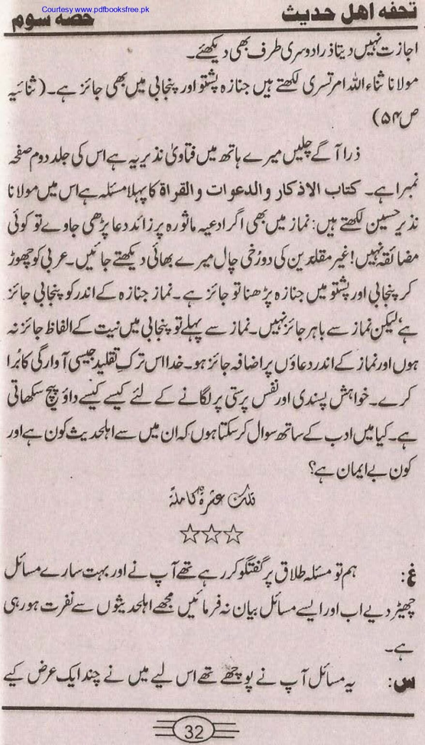 Tohfa-e-Ahl-e-hadith-volume3_page-0030